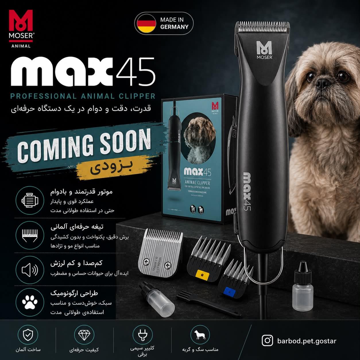 ماشین اصلاح حیوانات موزر مدل Max45 | کلیپر حرفهای سگ و گربه کد 250 - تصویر 2